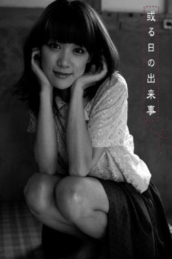 外星女生柴小七